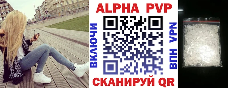 Альфа ПВП мука  где можно купить   Оренбург 