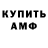 Марихуана Amnesia Katya Tkachyk