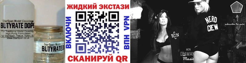 БУТИРАТ бутик  Оренбург 