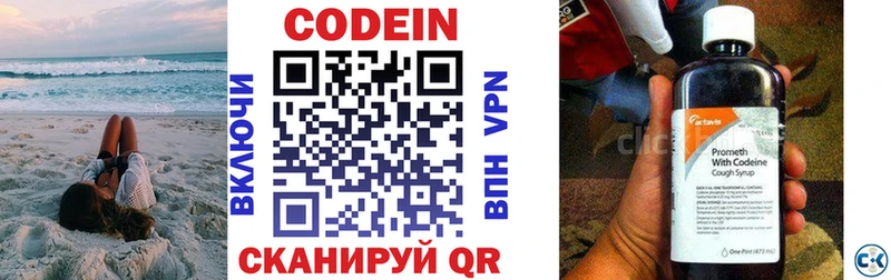 Codein Purple Drank Оренбург