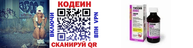 продажа наркотиков  маркетплейс телеграм  Кодеиновый сироп Lean напиток Lean (лин)  Оренбург 