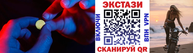 ЭКСТАЗИ 250 мг  Оренбург 