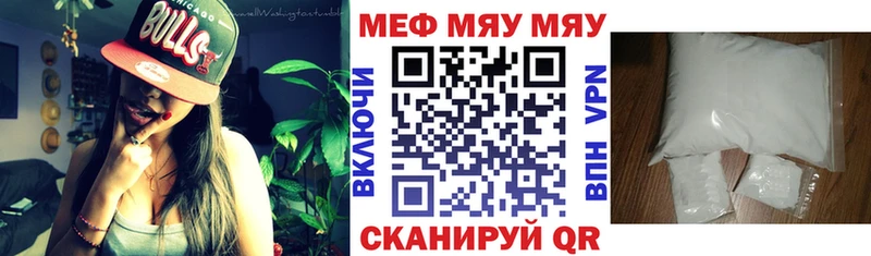 цены наркотик  кракен маркетплейс  МЕФ mephedrone  Оренбург 