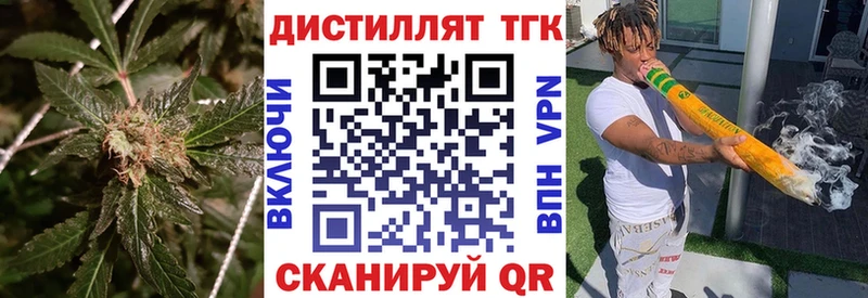 Дистиллят ТГК вейп с тгк  Оренбург 